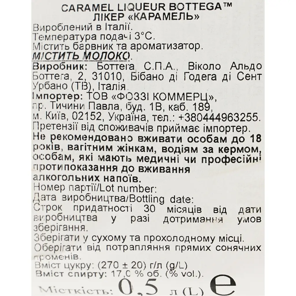 Лікер Bottega Caramel Cream 17% 0.5 л - фото 6