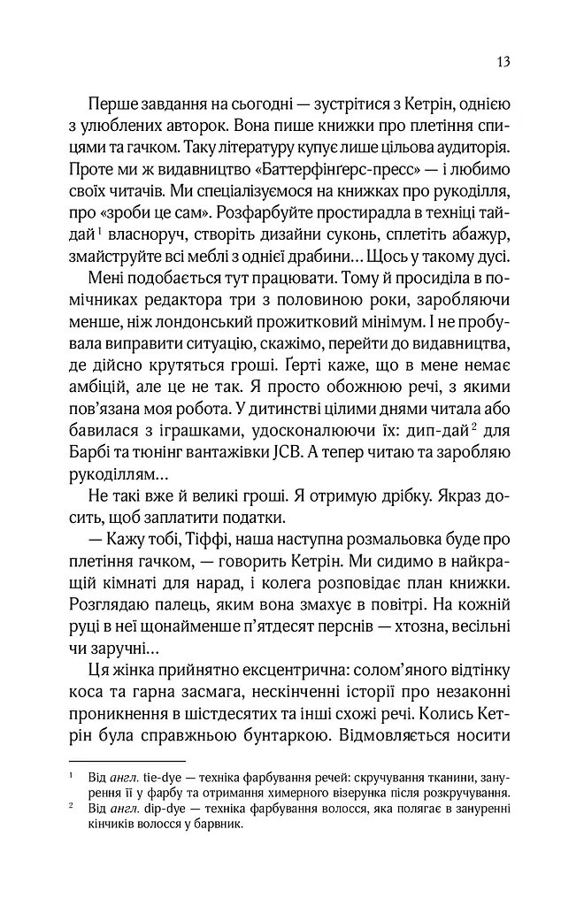 Квартира на двох - фото 9