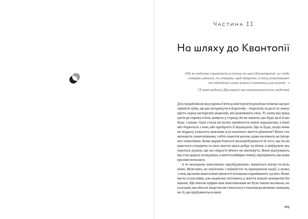 Квантова економіка - фото 4