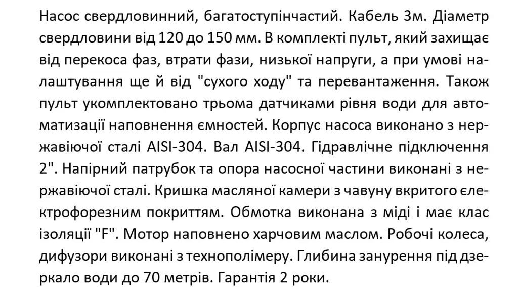 Свердловинний насос 380В відцентровий багатоступінчастий, 5,5 кВт, Н120(86)м, Q350(200)л/хв, Ø96мм (кабель 3) Shimge 4SP 16/20-5.5 - фото 4