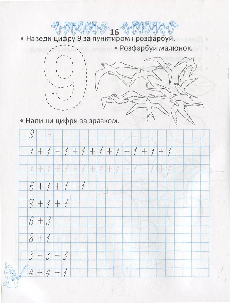 Прописи. Двоколірні. Вивчаємо склад числа - Лілія Гуменна - фото 3