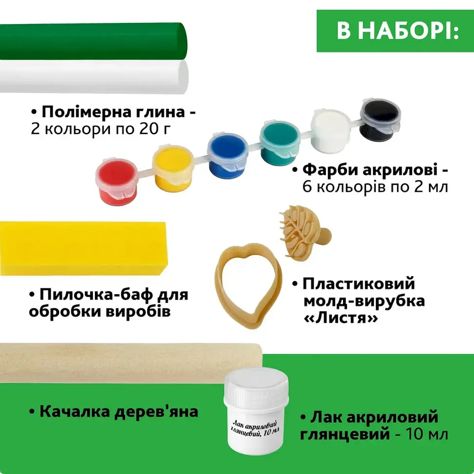 Творчий набір для виготовлення прикрас "Листя" Alexes PG-002A із полімерної глини - фото 3