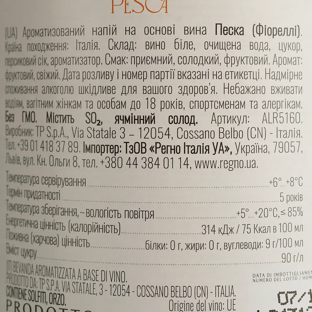 Напій ігристий Fiorelli Фраголіно Pesca, біле, солодке, 7%, 0,75 л (716188) - фото 4