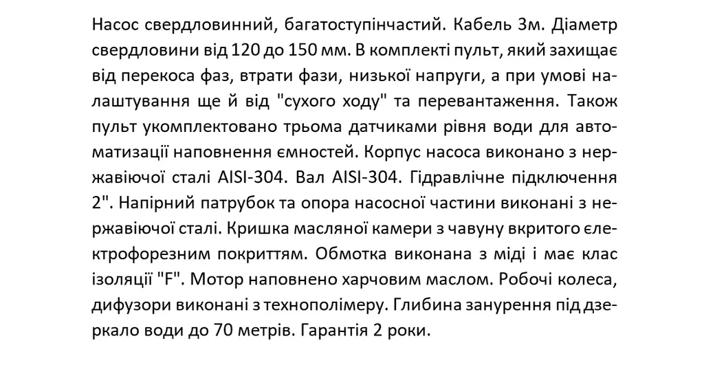 Свердловинний насос 380В відцентровий багатоступінчастий, 7,5 кВт, Н145(103)м, Q350(200)л/хв, Ø96мм (кабель 3) Shimge 4SP 16/24-7.5 - фото 4