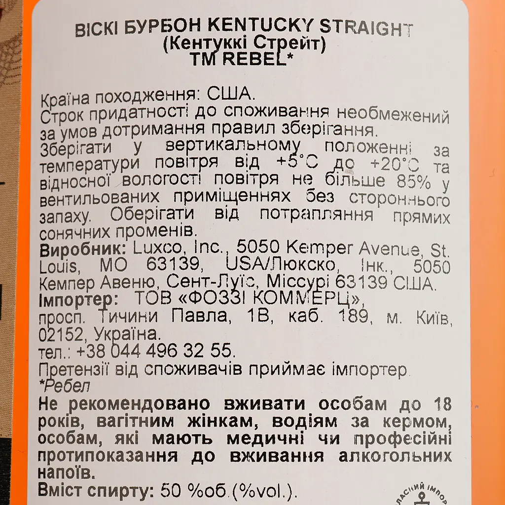 Виски Rebel Yell 100 Proof Kentucky Straight Bourbon Whiskey 50% 0.7 л - фото 4