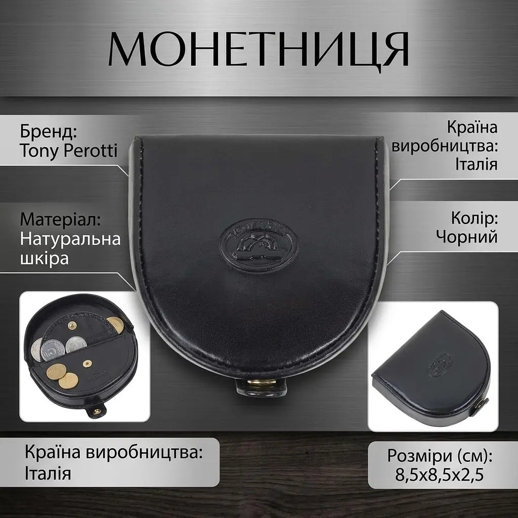 Жіноча монетниця Tony Perotti з натуральної шкіри Italico 1196 (90547) Чорна - фото 3