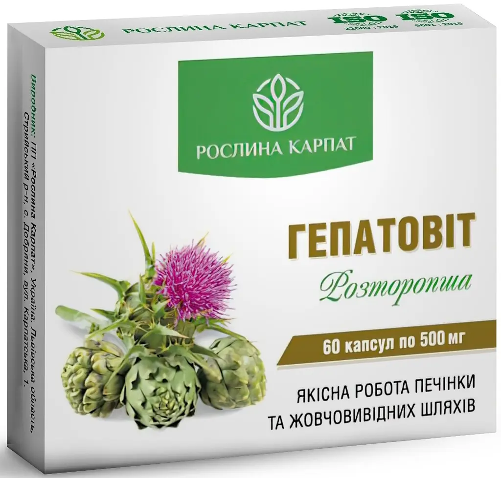 Програма очищення організму, Мікобен, Гепатовіт, Гельмінтозин, "Рослина Карпат" - фото 5