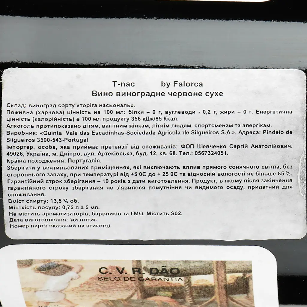 Вино Quinta da Falorca T-Nac 10, червоне, сухе, 0,75 л - фото 3
