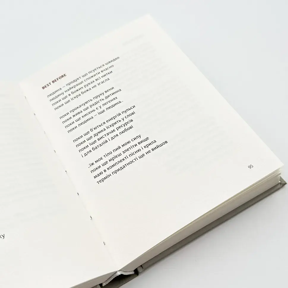 Третій рай - Юрій Іздрик | Видавництво Старого Лева, книга українською, нова, тверда - фото 3