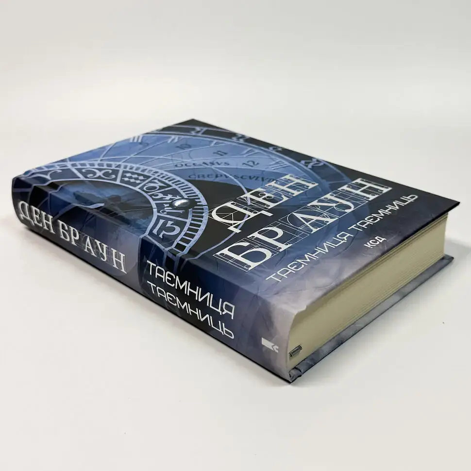 Таємниця таємниць - Ден Браун | Клуб Сімейного Дозвілля, книга українською, нова, тверда - фото 2