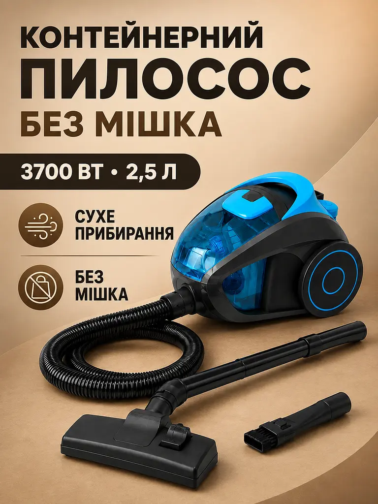 Пилосос контейнерний без мішка блакитний 4000 Вт 3 л для сухого прибирання (49676035) - фото 2