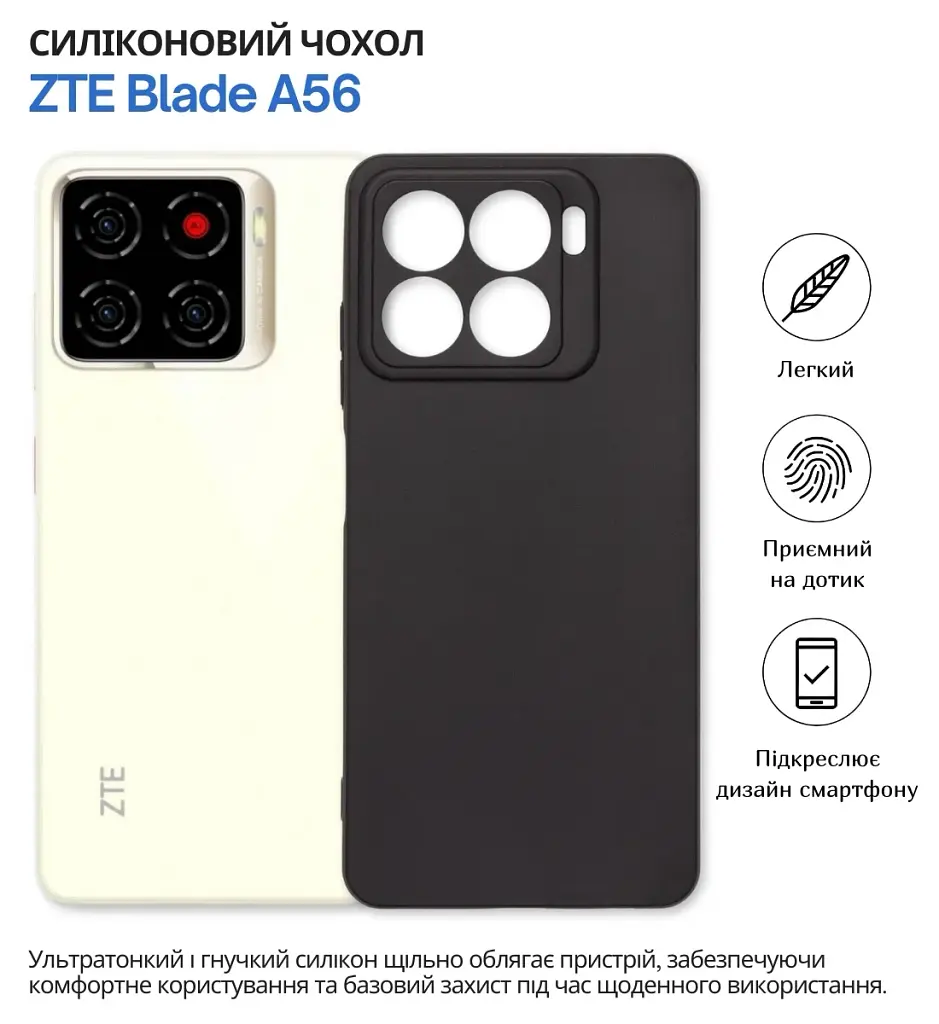 Чохол до мобільного телефона BeCover silicone ZTE Blade A56 Black (714935) - фото 6