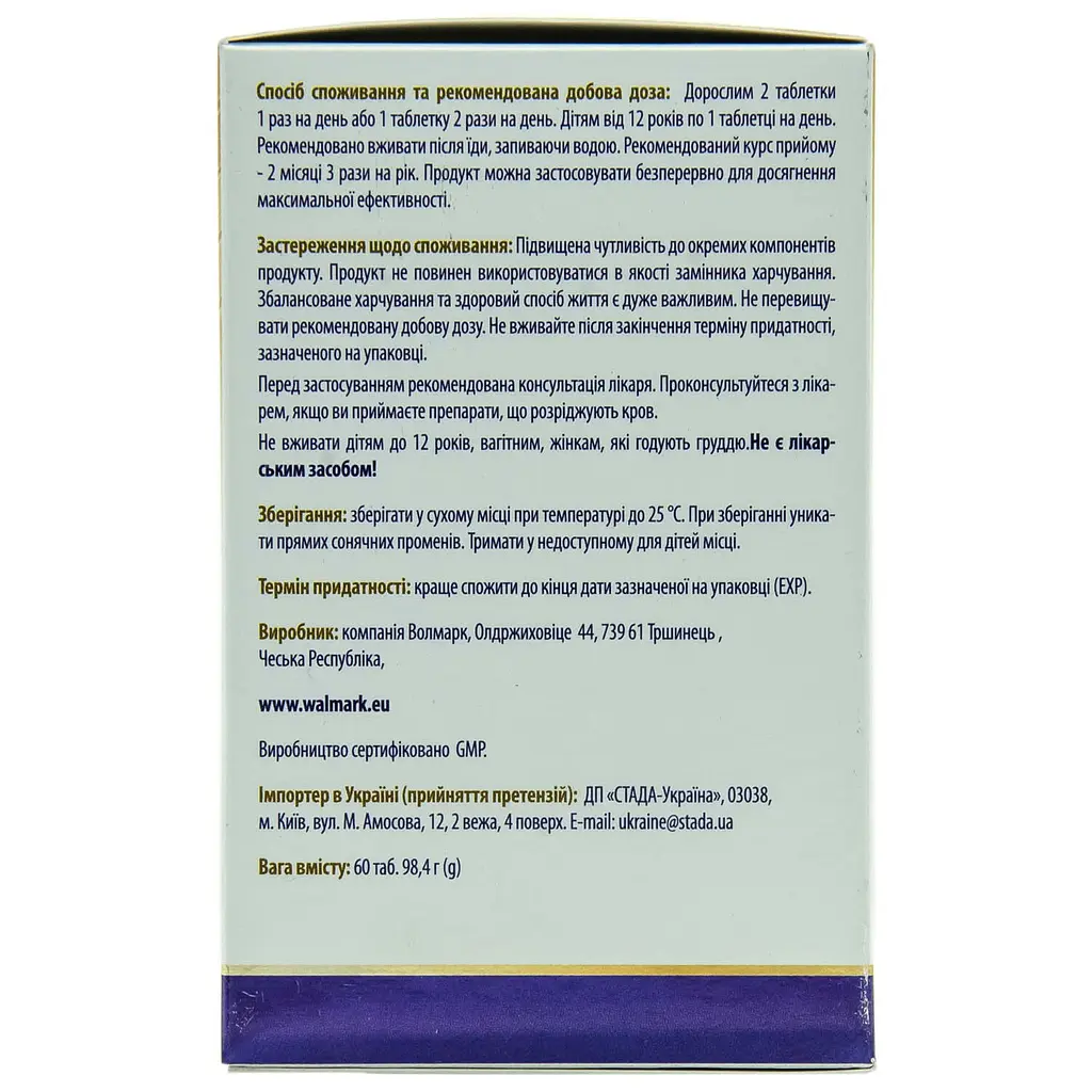 Диетическая добавка Хондроксид Интенсив для интенсивного питания суставов 60 таблеток - фото 4