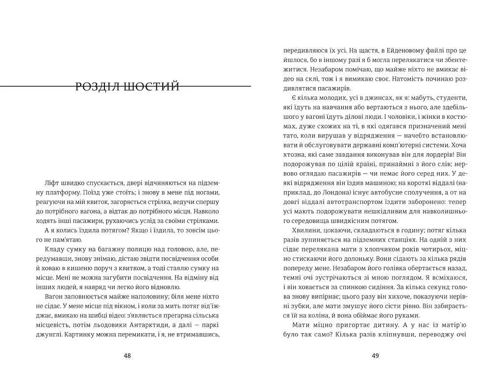 Книга Книголав Звільнення Третя частина трилогії Террі Террі Обнулена українською мовою kni0003276 - фото 2