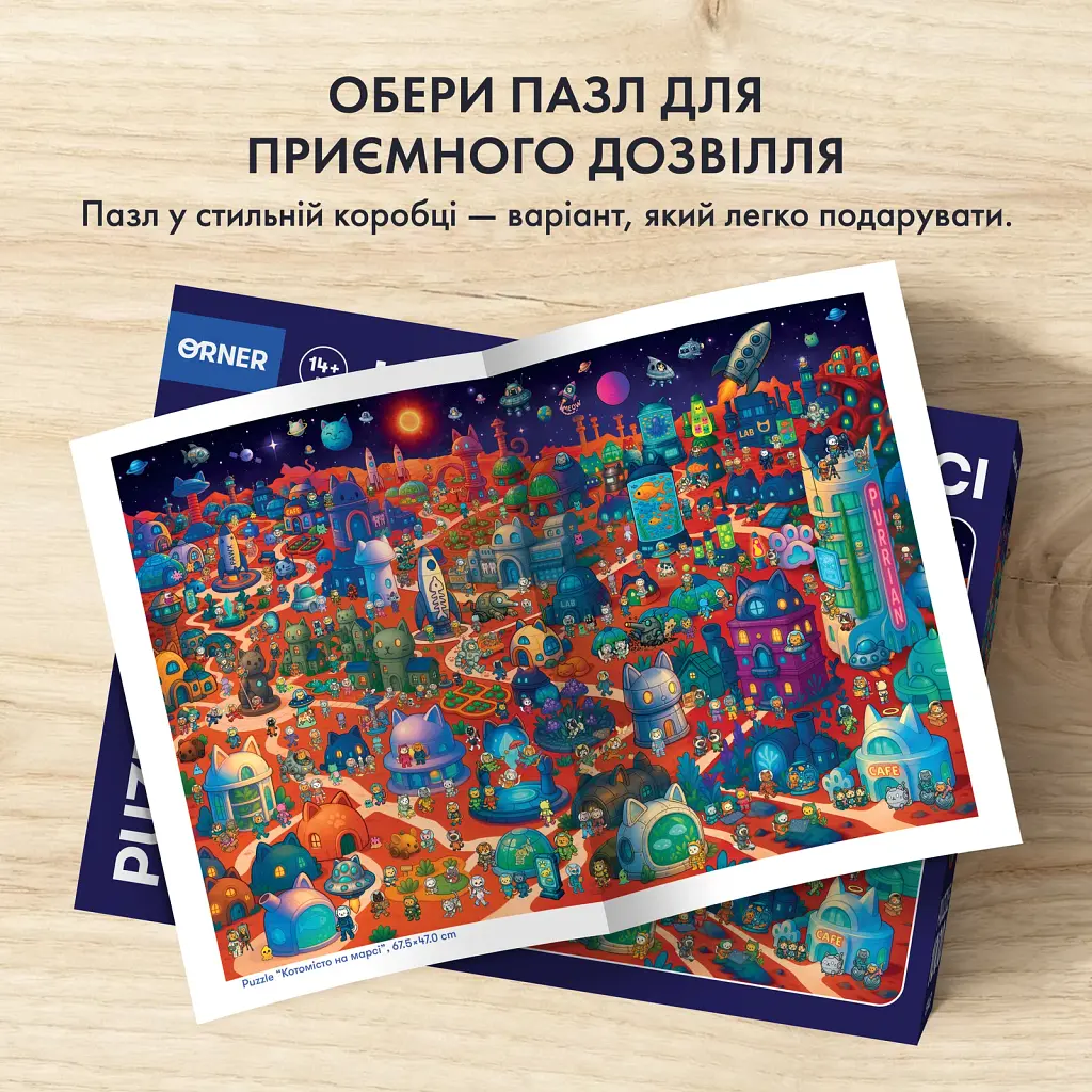Пазл «Котомісто на Марсі» 1000 елементів - фото 8