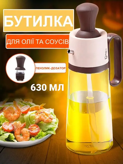 Диспенсер дозатор для олії оцту соусу скляна пляшка з силіконовою щіткою 2в1 630 мл, Danmenqing Коричневий 85106 - фото 5