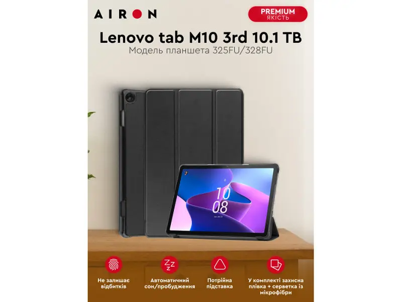 Чохол AIRON Premium для Lenovo tab M10 3rd 10.1 TB (325FU/328FU) (4822352781083) - фото 2
