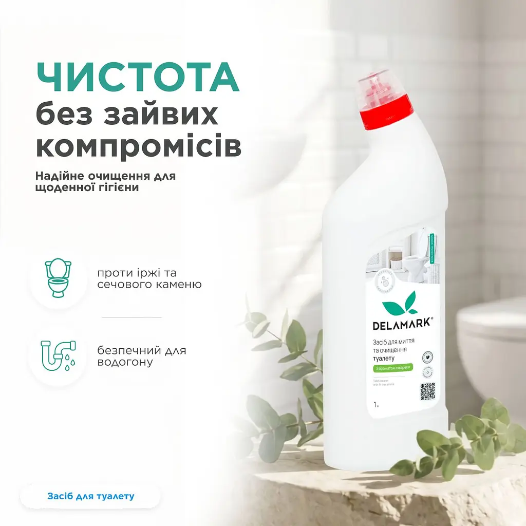 Засіб для миття туалету Delamark з хвойним ароматом 1 л (4820152331854) - фото 2