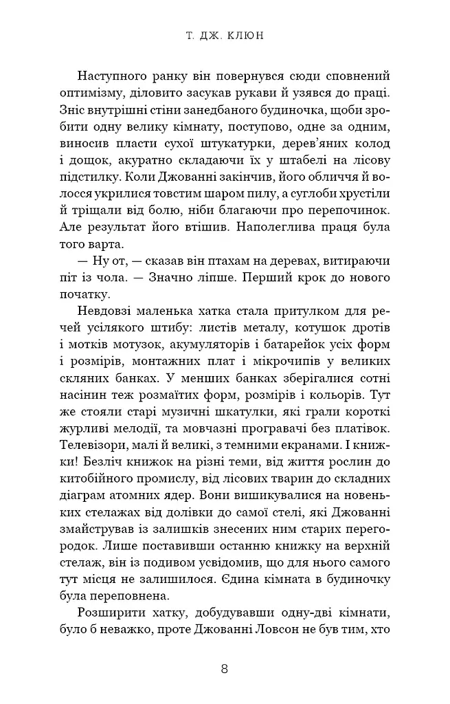 Із життя маріонеток - фото 5