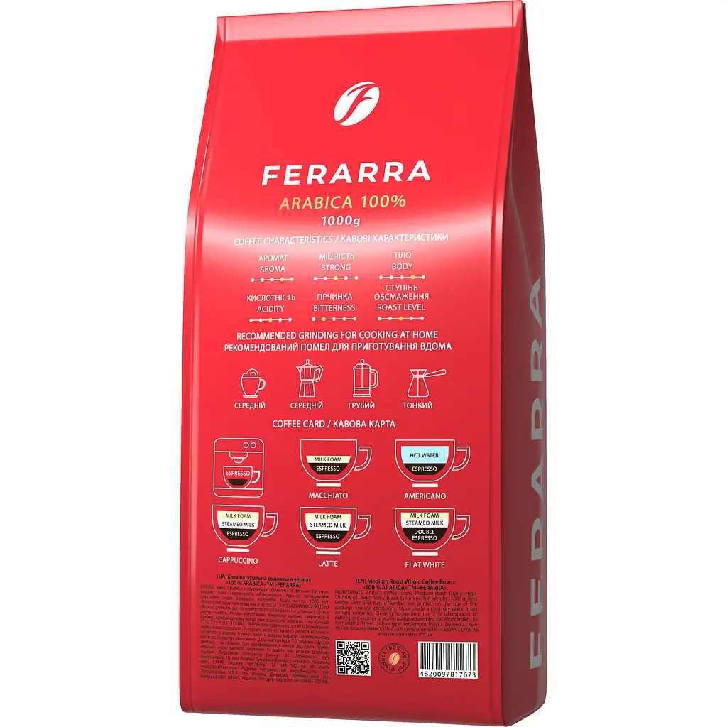 Набор кофе в зернах Ferarra Caffe 100% Arabica с клапаном 1 кг х 2 шт. - фото 3