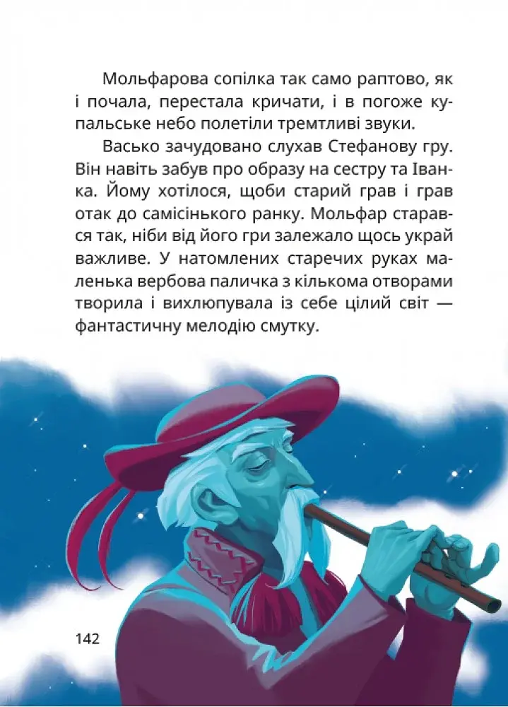 Танок чугайстра - фото 5
