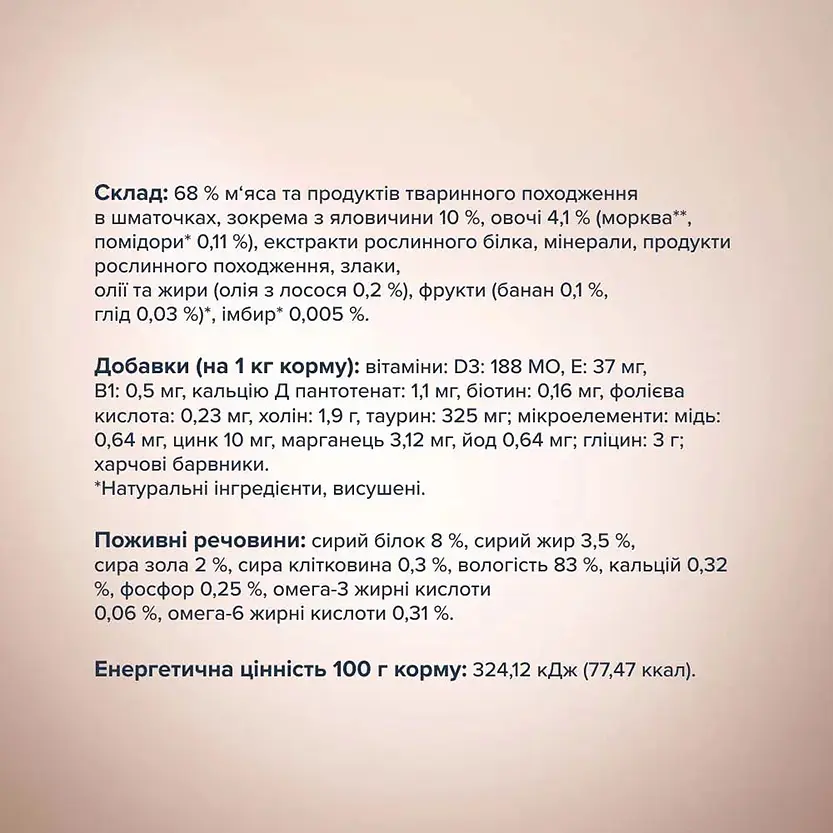 Вологий корм для дорослих собак малих порід Club 4 Paws Premium Шматочки з яловичиною та овочами в соусі 85 г (B5530701) - фото 3