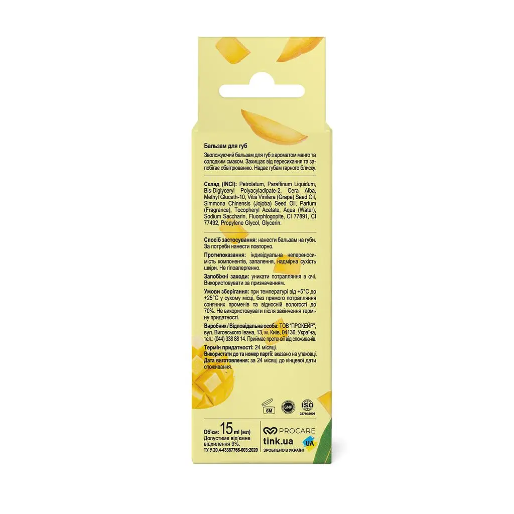 Бальзам для губ Tink Superfood For Lips Mango зволожувальний 15 мл - фото 2