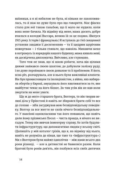 Місто дівчат - фото 9