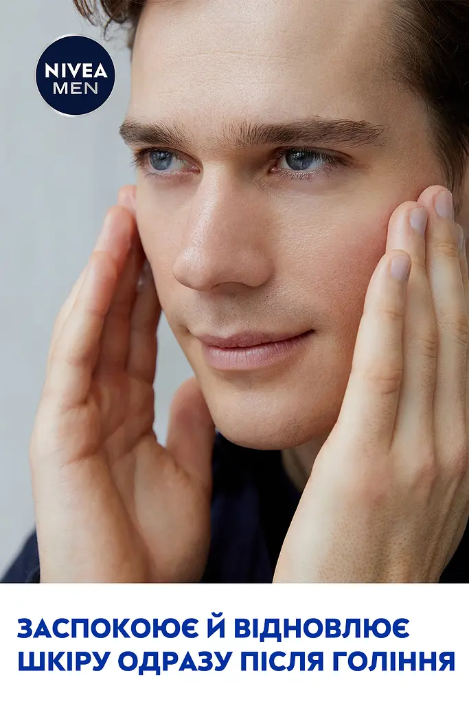 Лосьйон після гоління NIVEA MEN захист та догляд 2 в 1 Свіжість + комфорт 100 мл (88569) - фото 8