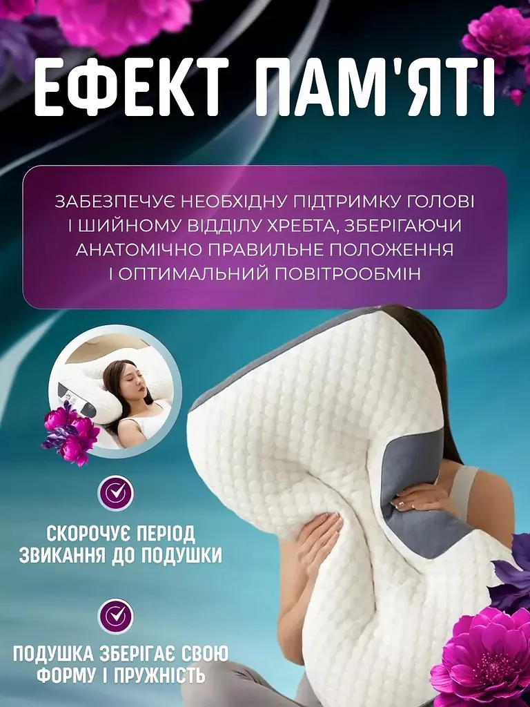 Ортопедическая подушка для сна с массажным эффектом - фото 3
