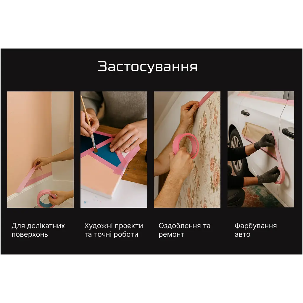 Стрічка малярська делікатна рисова Alloid Pro 48 мм х 40 м 100 мкм рожева (MTP-1004840) - фото 3