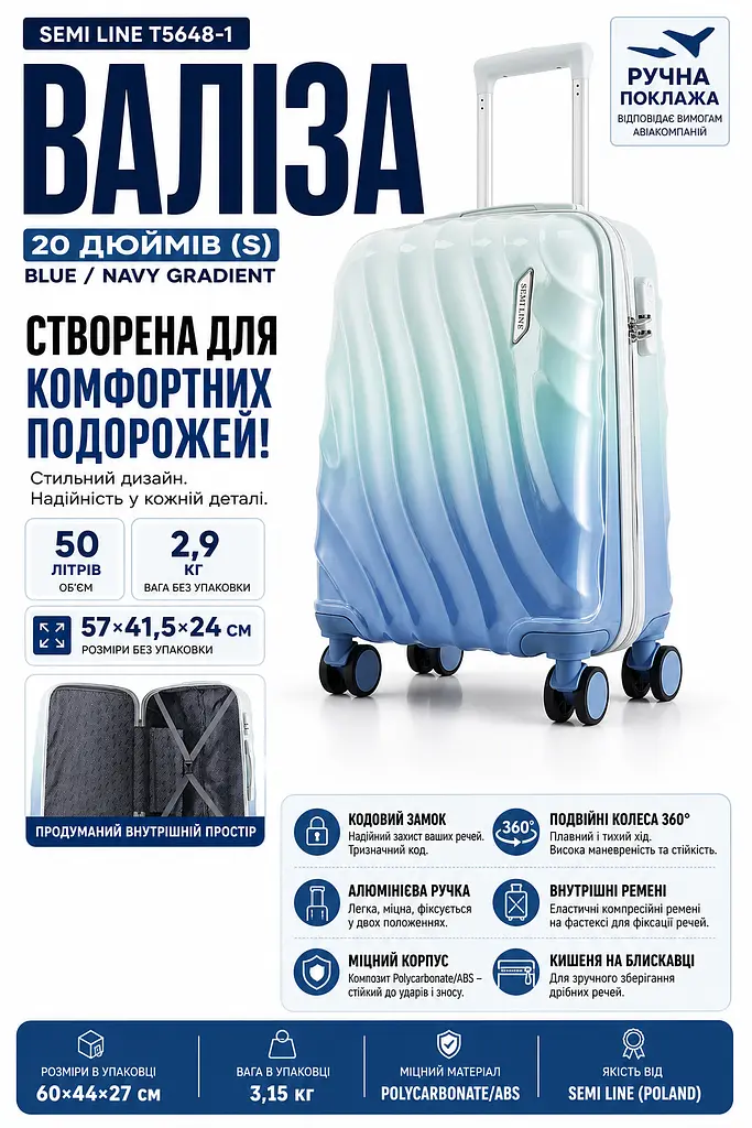 Валіза маленька Semi Line T5648-1 для ручної поклажі 20 дюймів Blue/Navy Gradient
