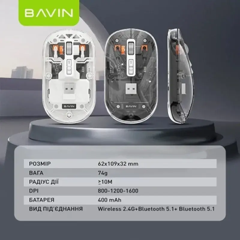 Мишка BAVIN G-K-993 Wireless/Bluetooth Black (G-K-993-BK) - фото 10