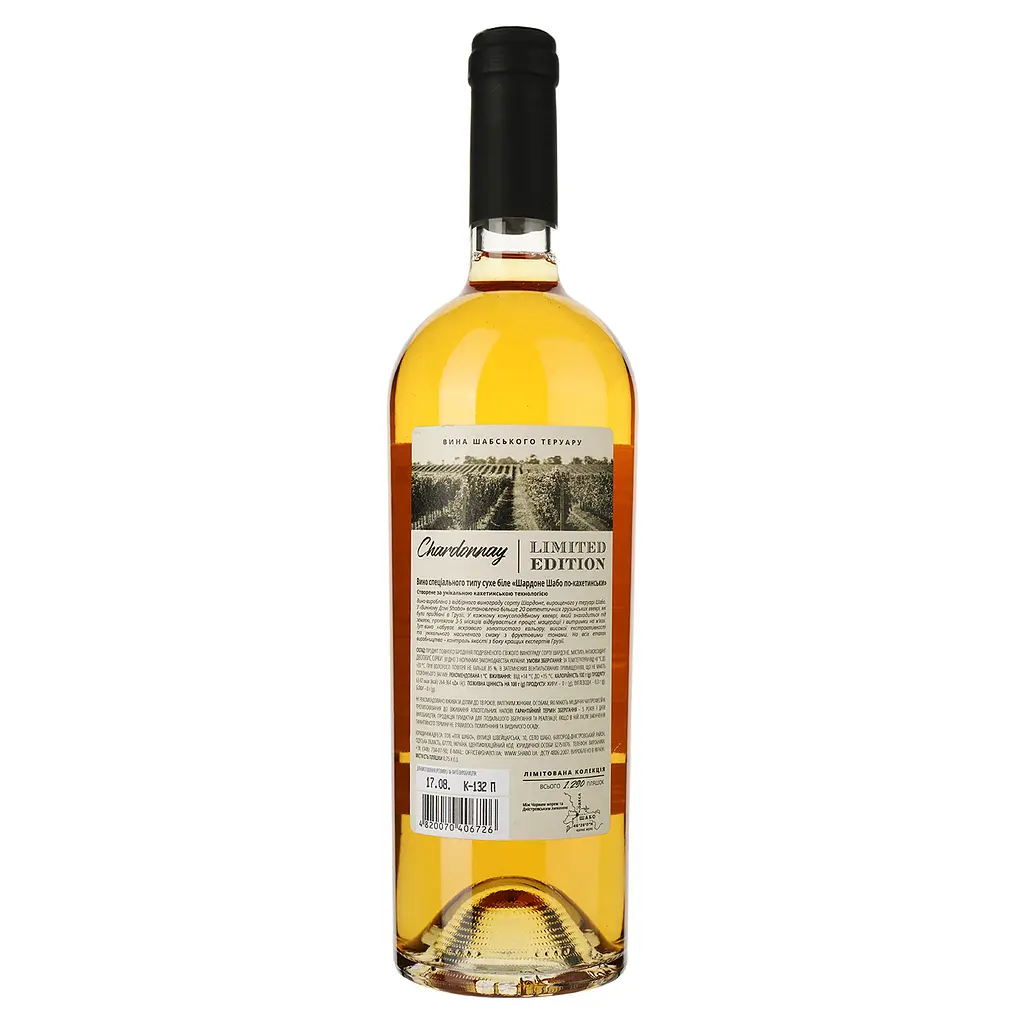 Вино Shabo Limited Edition Шардоне, біле, сухе, 13,9%, 0,75 л - фото 2