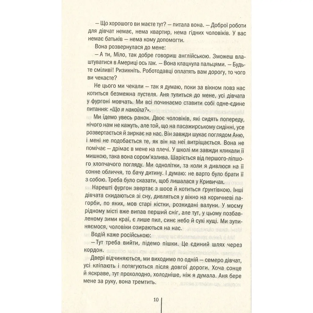 Книга Смертниці. Книга 5 - Тесс Ґеррітсен КСД (9786171512917) - фото 6