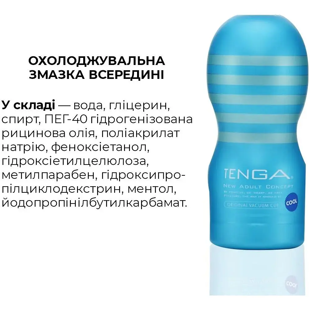 Мастурбатор Tenga Deep Throat Cup Cool Edition - фото 5