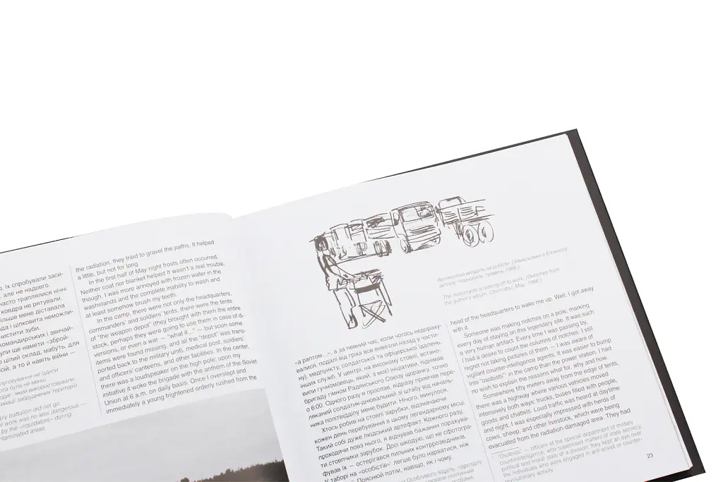 Чорнобиль. Етюди з натури - фото 4