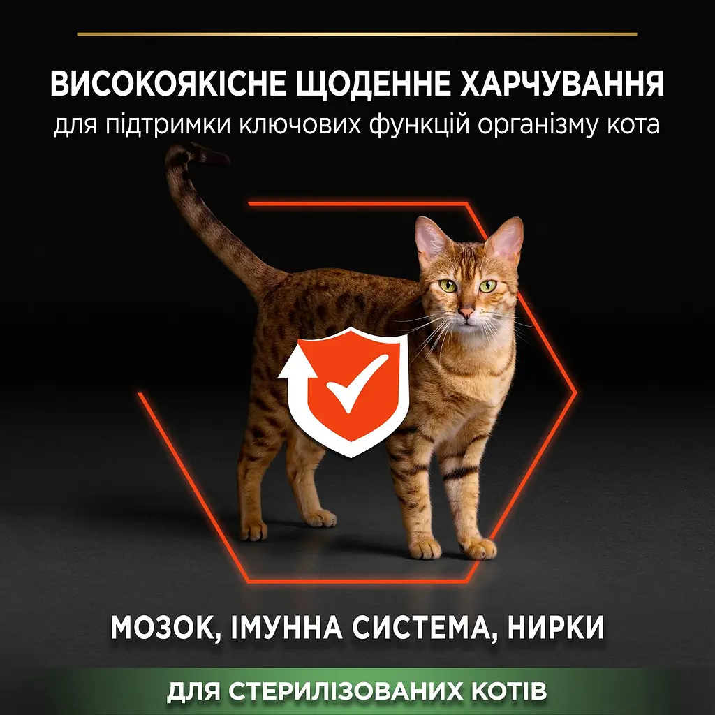 Сухой корм для взрослых стерилизованных кошек Purina Pro Plan Sterilised Adult 1+ Vital Functions с лососем 1.5 кг (12370357) - фото 5