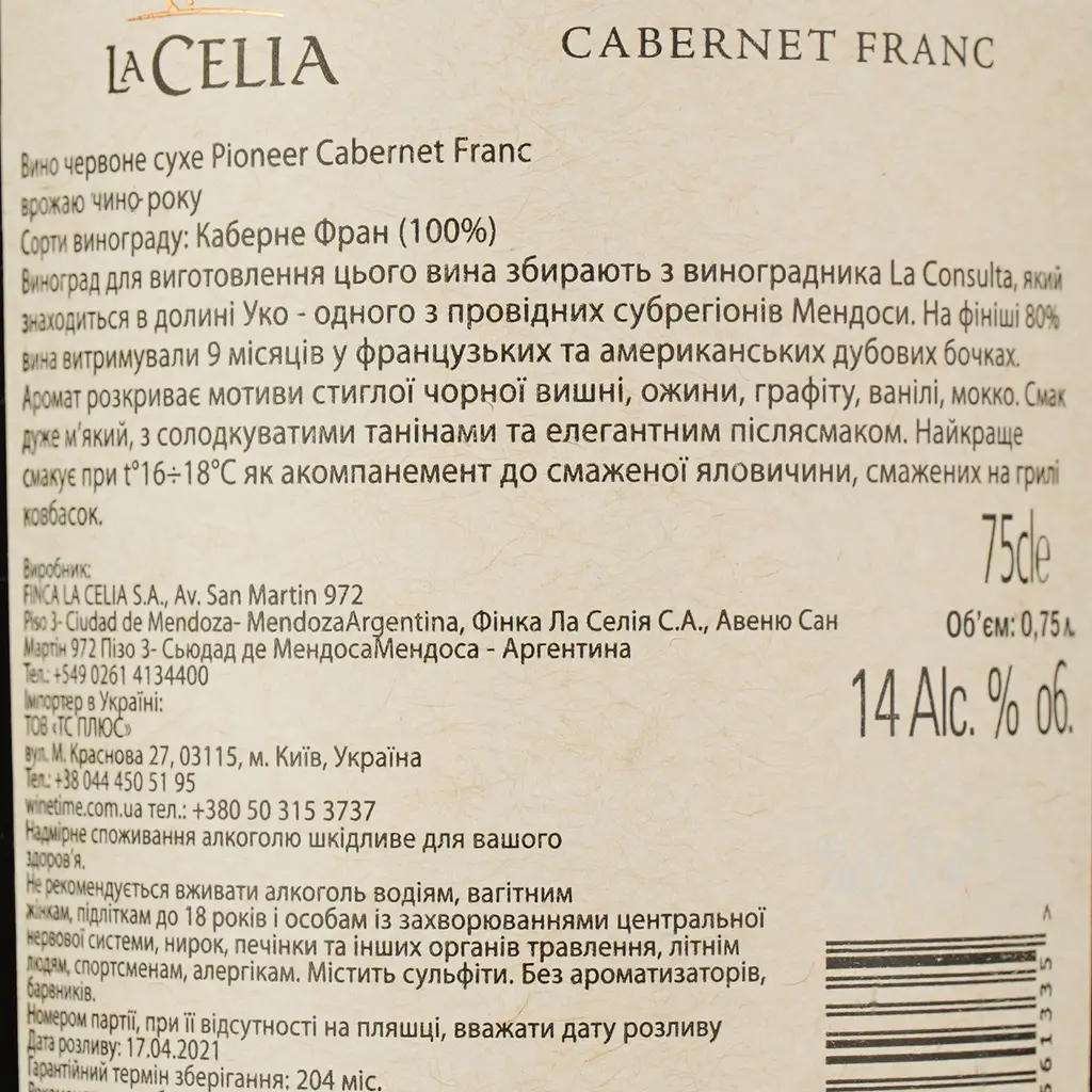 Вино Finca La Celia Pioneer Cabernet Franc, червоне, сухе, 14%, 0,75 л (8000019987926) - фото 4