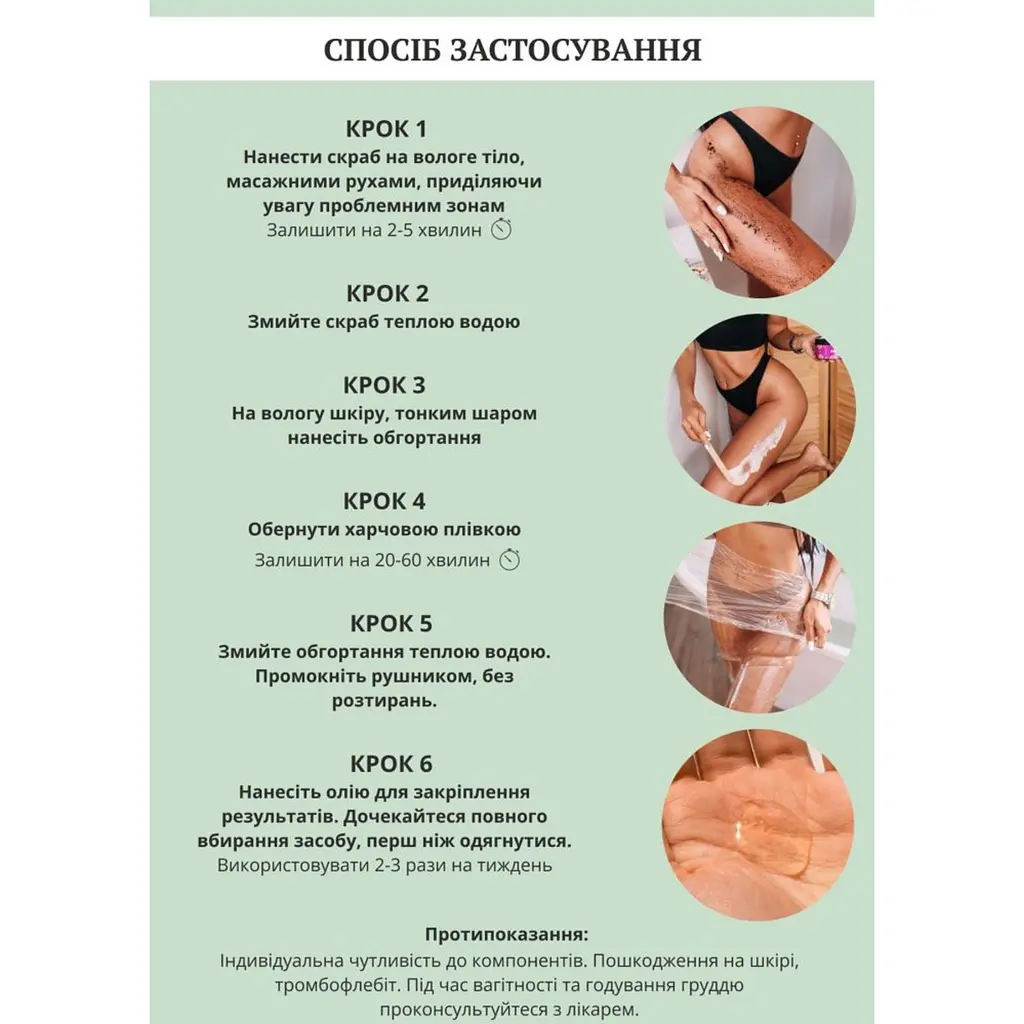 Холодный антицеллюлитный набор для похудения Скраб+Обертывание+Масло Reclaire cosmetics - фото 5