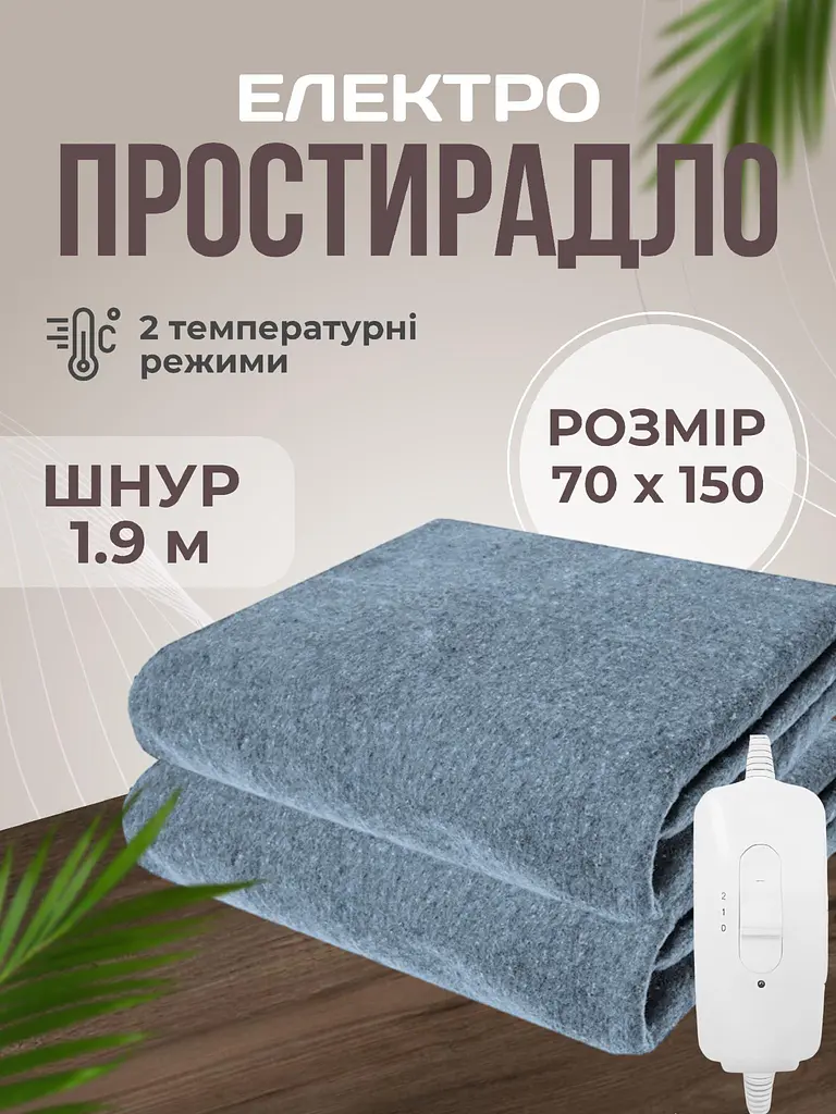 Електропростирадло односпальне 70х150 см тепле електро простирадло ковдра з підігрівом Royan в клітинку провід 1,9м  з регулятором температури Сіра - фото 2