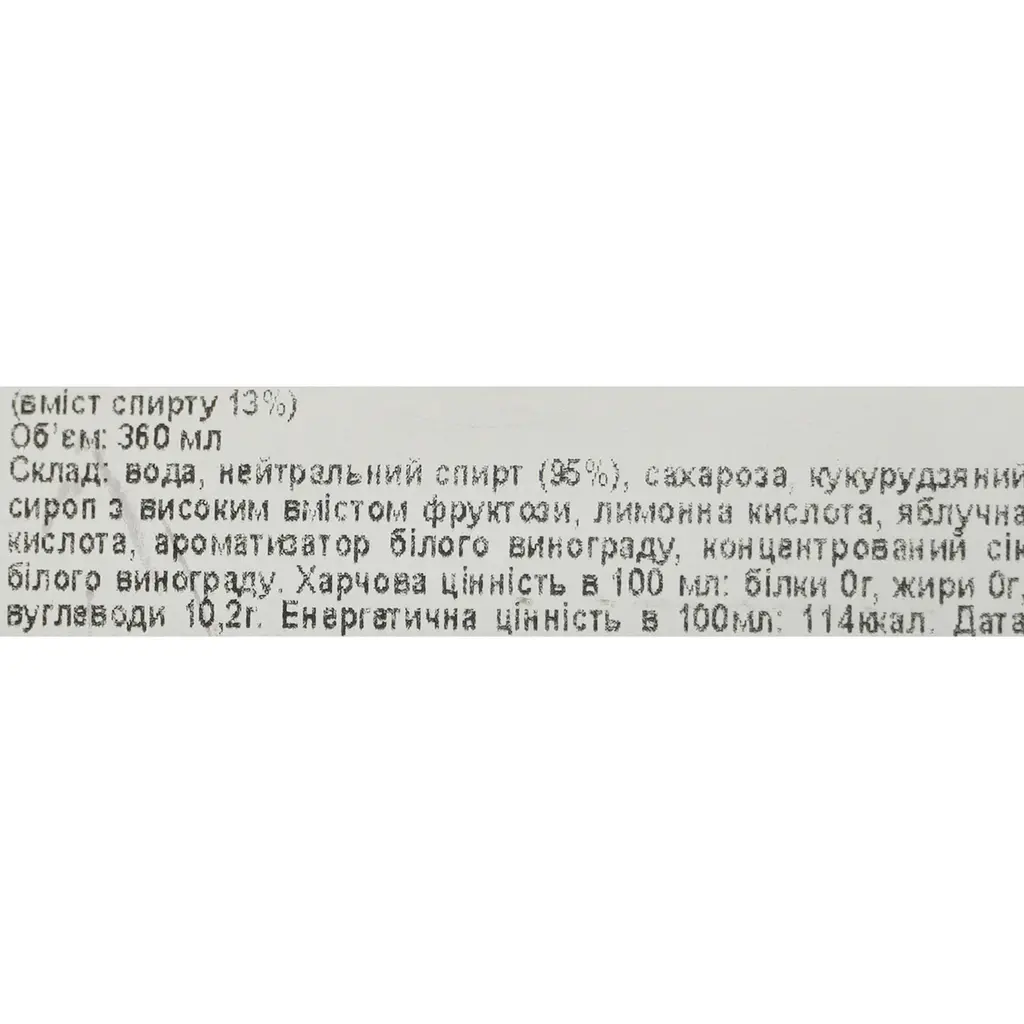 Соджу Jinro Green grape Soju 13% 0.36 л (854451) - фото 6