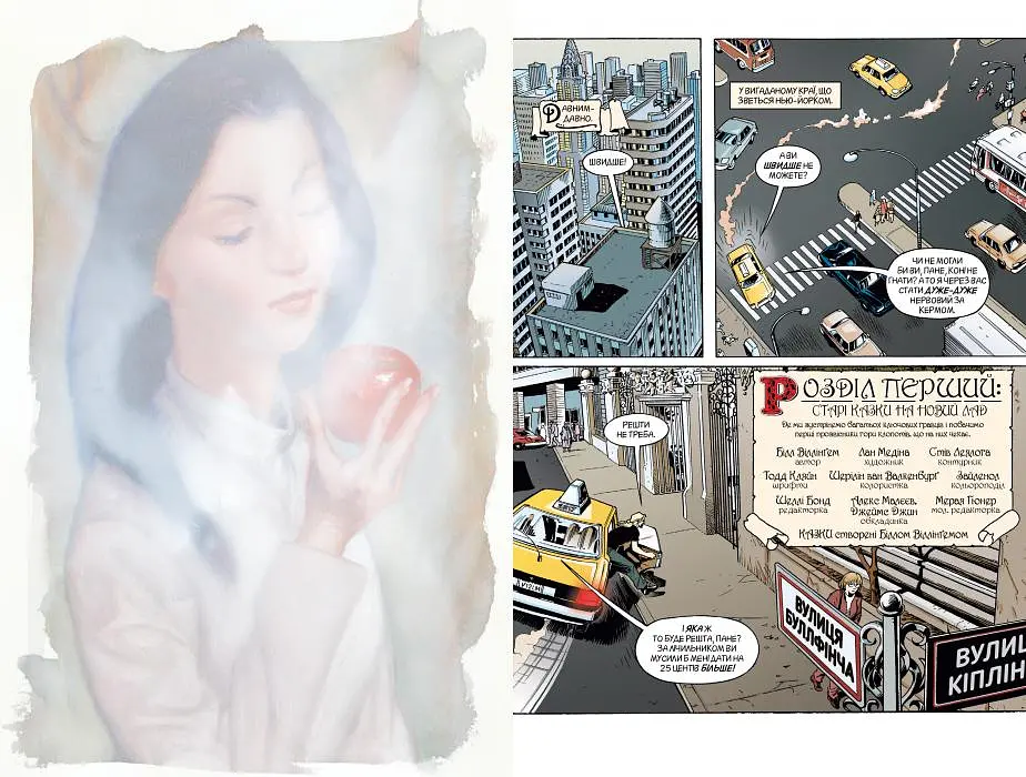 Казки. Легенди у вигнанні. Книга 1 - фото 4