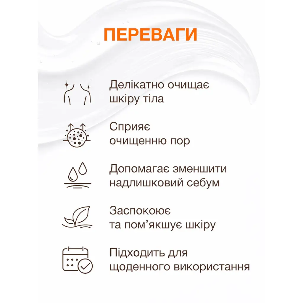 Очищаючий гель для тіла Spotbody Purifying body wash ACNELAB+ 200 мл - фото 4