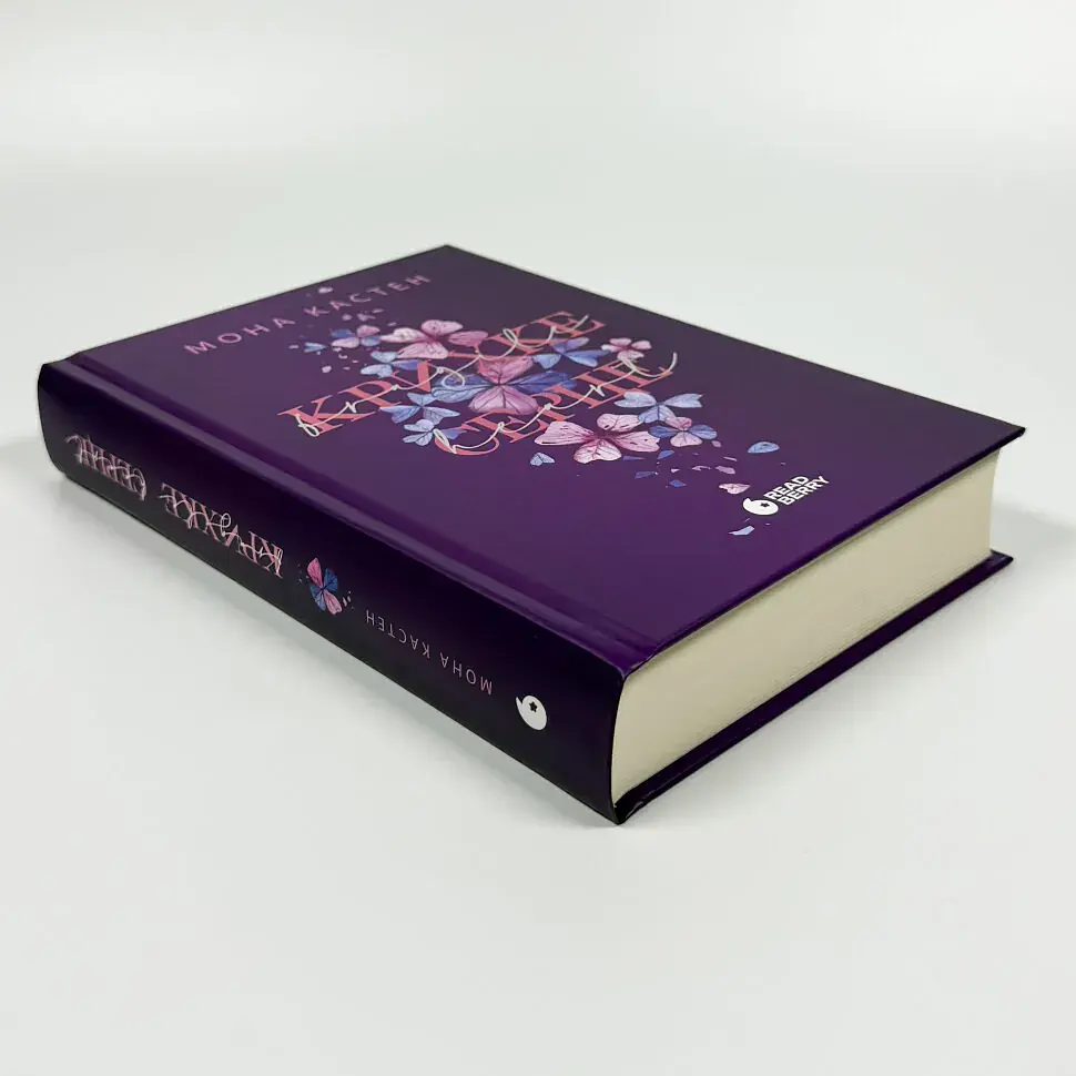 Крихке серце - Кастен Мона | Readberry, книга українською, нова, тверда - фото 2