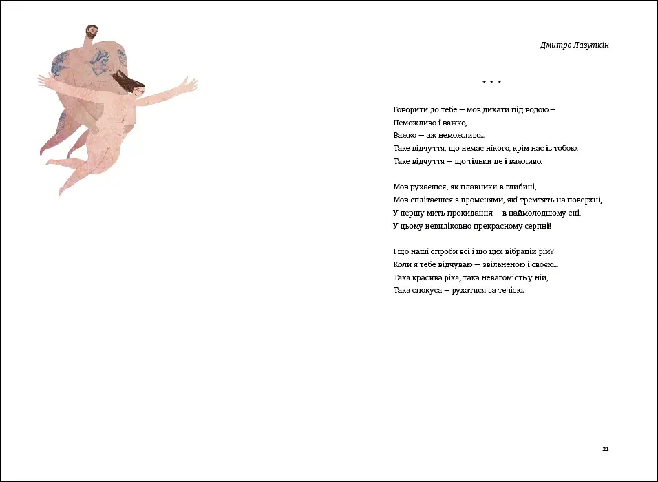 Книга Love - фото 9