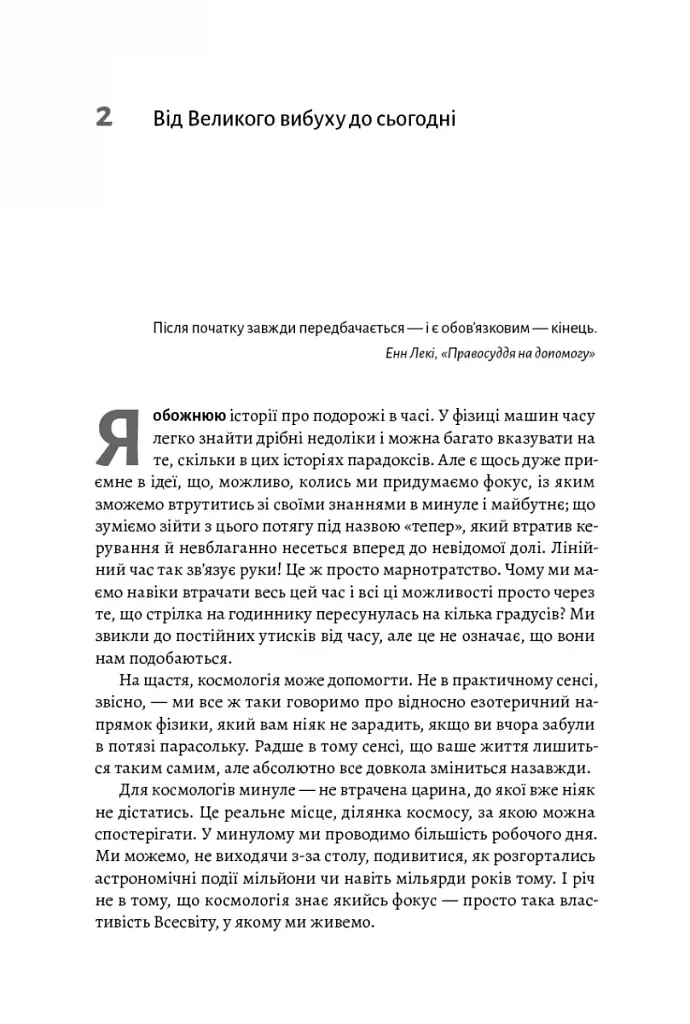 Повний кінець *на думку астрофізиків - фото 4