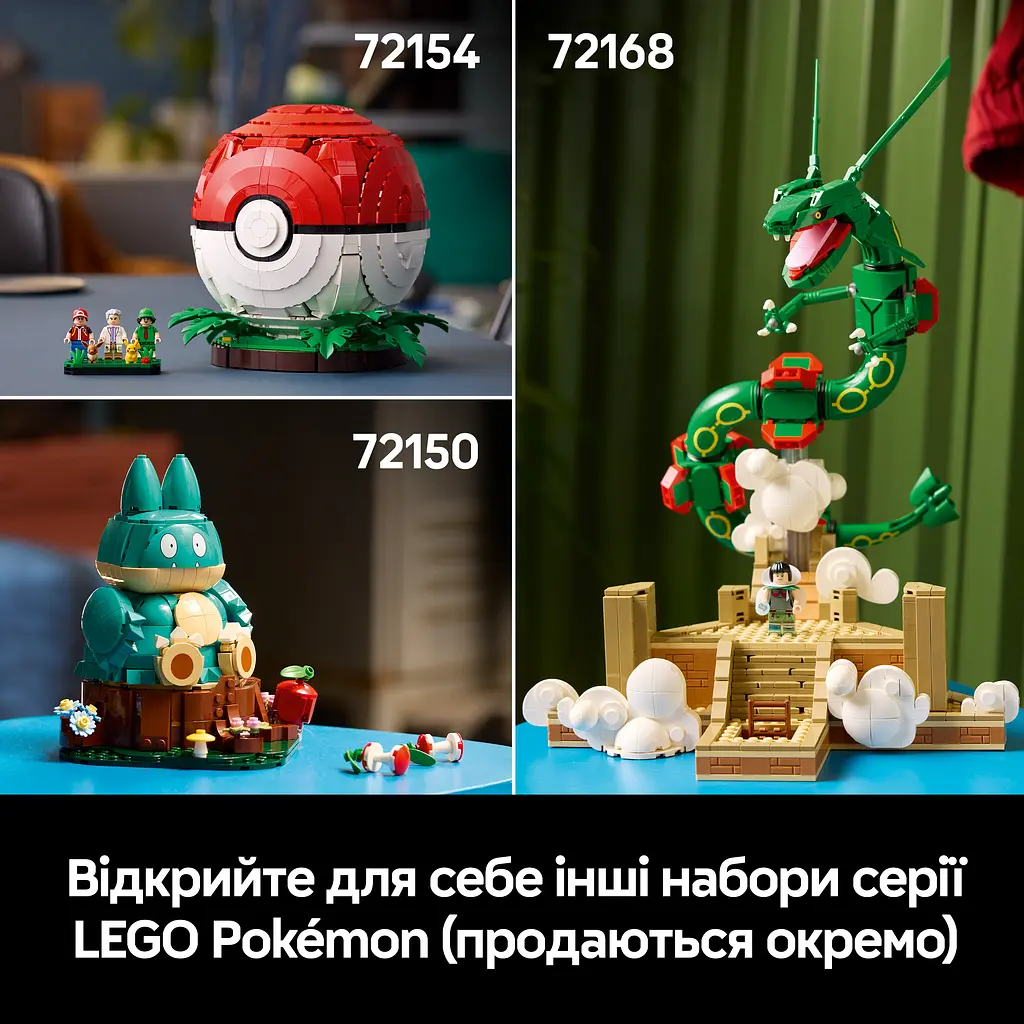 Конструктор LEGO Pokémon Арканайн 1190 ел. (72160) - фото 16