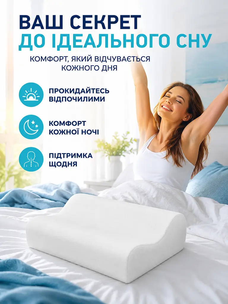 Ортопедична подушка 49×28 см з ефектом пам’яті Memory Foam для сну та підтримки шиї з наволочкою біла (49676104) - фото 7