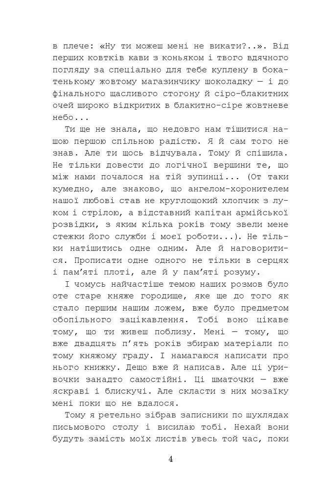 Обруч - фото 6